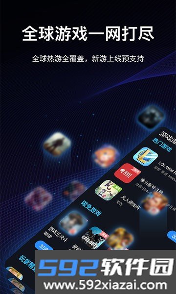 海豚加速器手机版app