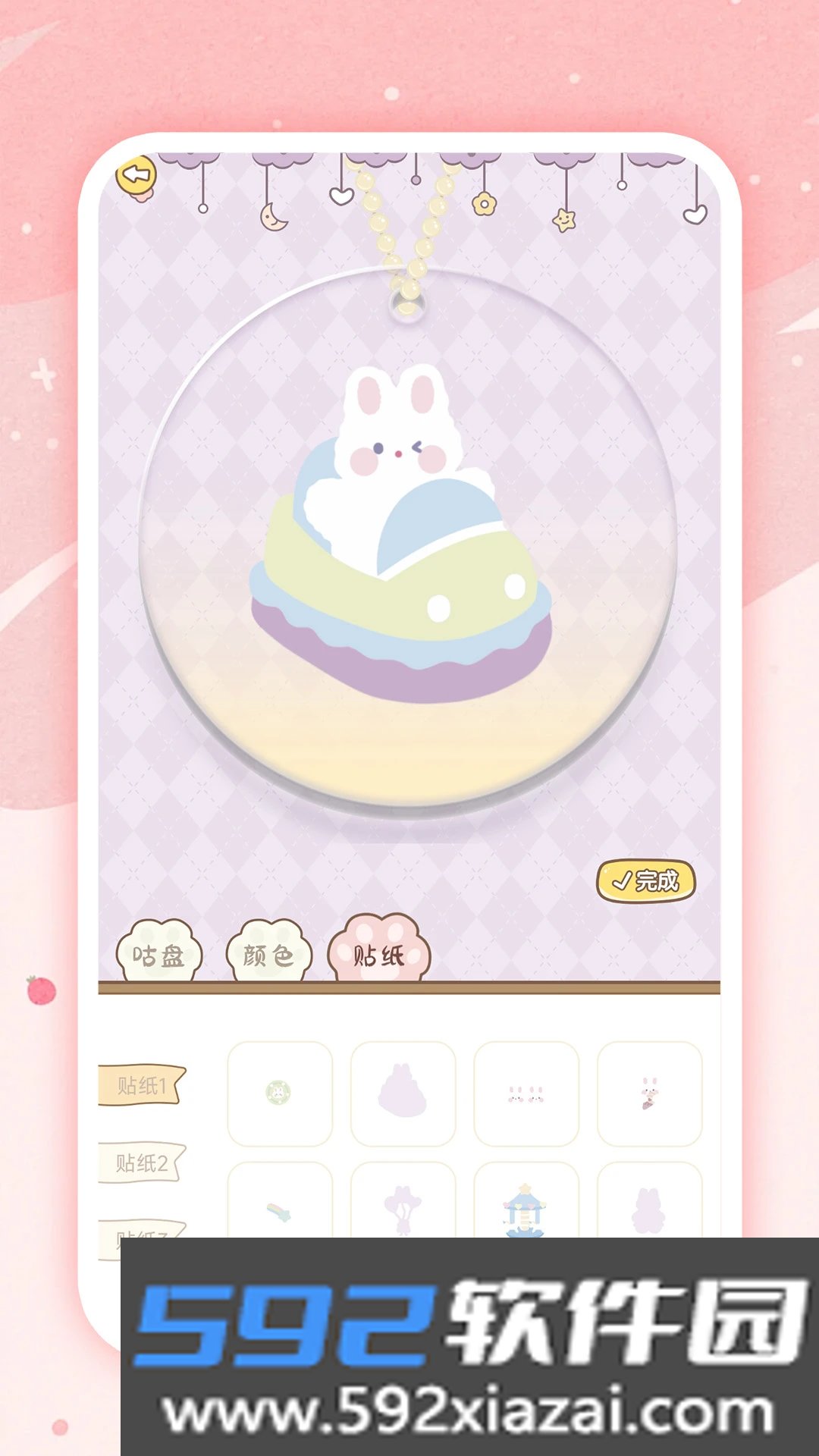 安静书免费贴纸软件 1.1.9