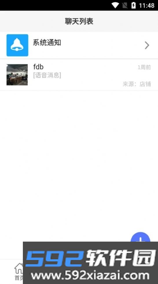 仁康互联网医院
