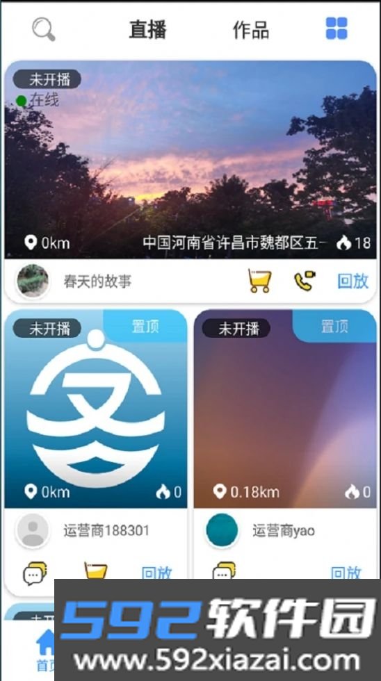 仁康互联网医院官方版截图1