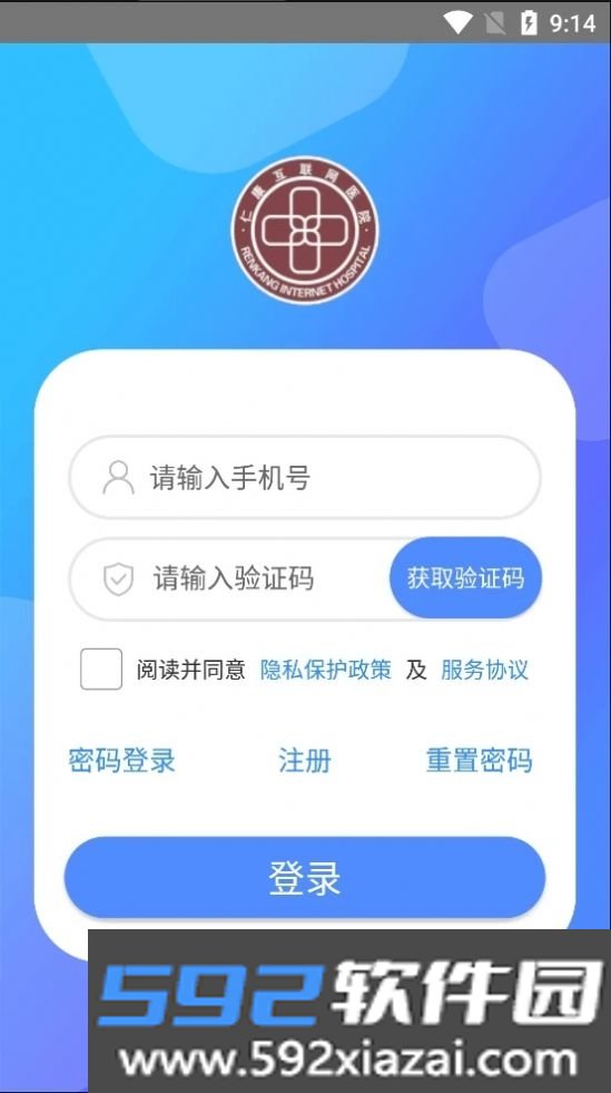 仁康互联网医院官方版截图2