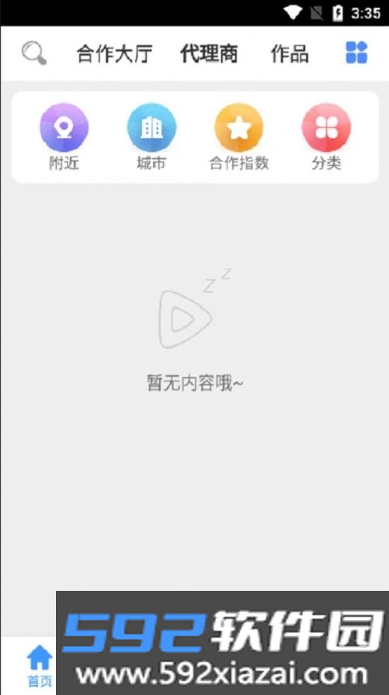 仁康互联网医院官方版截图3
