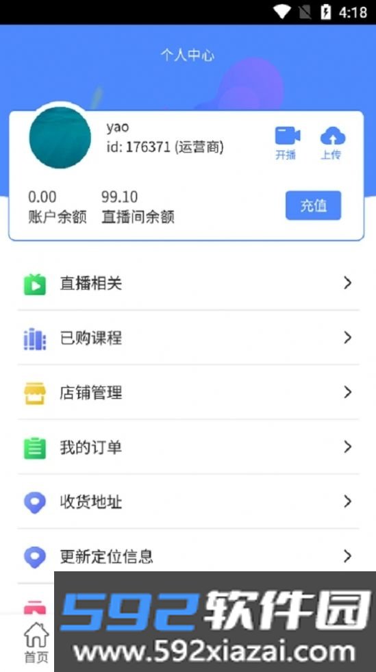 仁康互联网医院官方版截图4