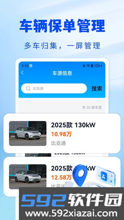 123车险预估查官方安卓版截图3