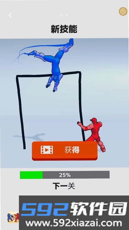 热血角斗场截图4
