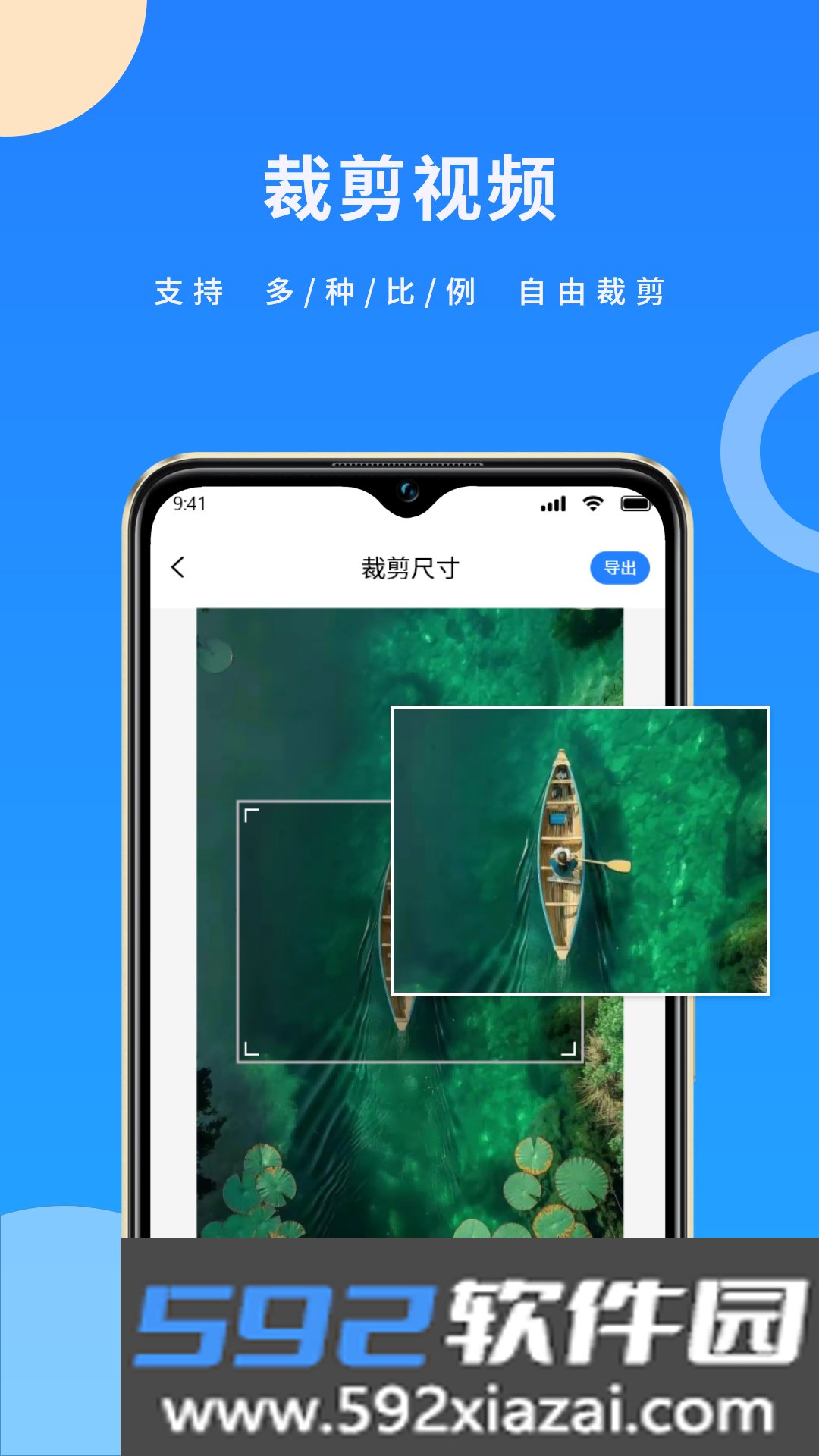 免费水印宝app