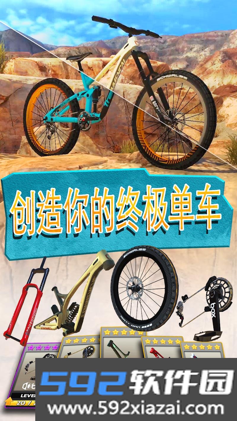 极限自行车2下载截图2