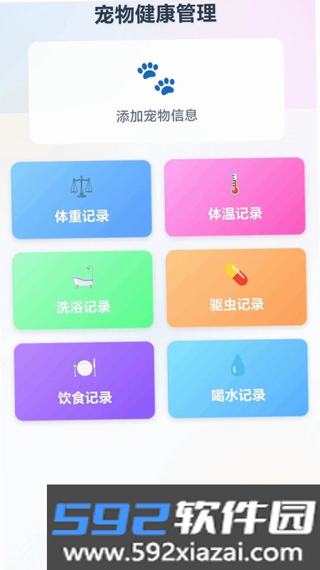 动物拯救计划最新版截图2