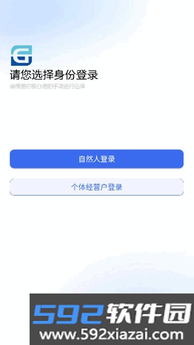 甘肃个体户最新版截图3