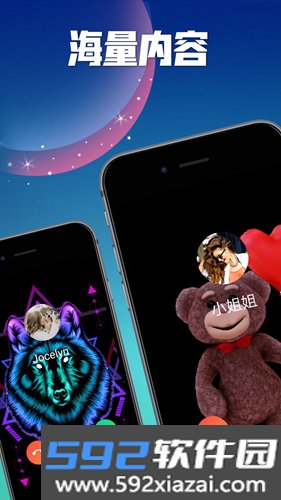 炫彩来电秀最新版截图1