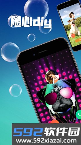 炫彩来电秀最新版截图2