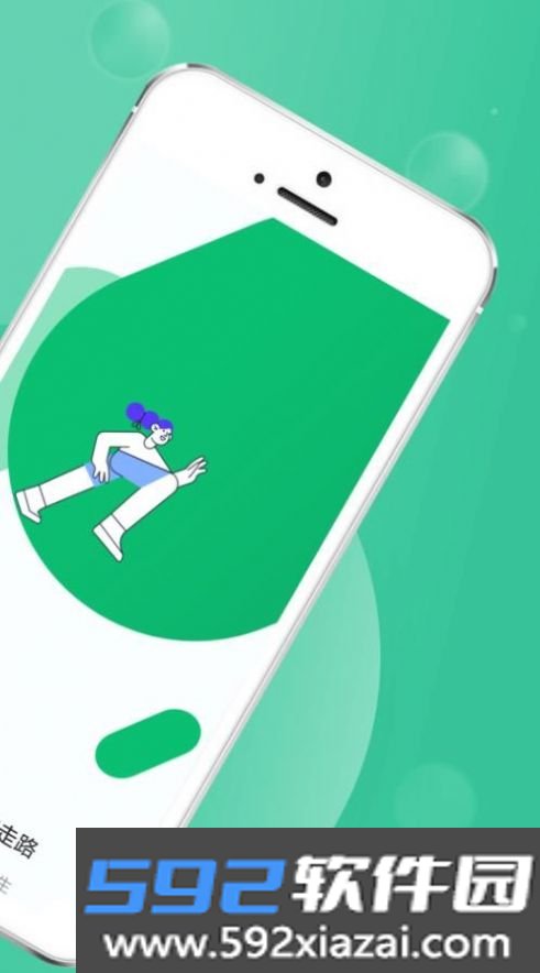 全全薄荷走路官方版截图2