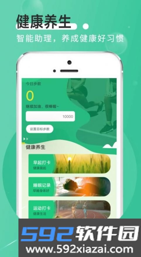 全全薄荷走路官方版截图3