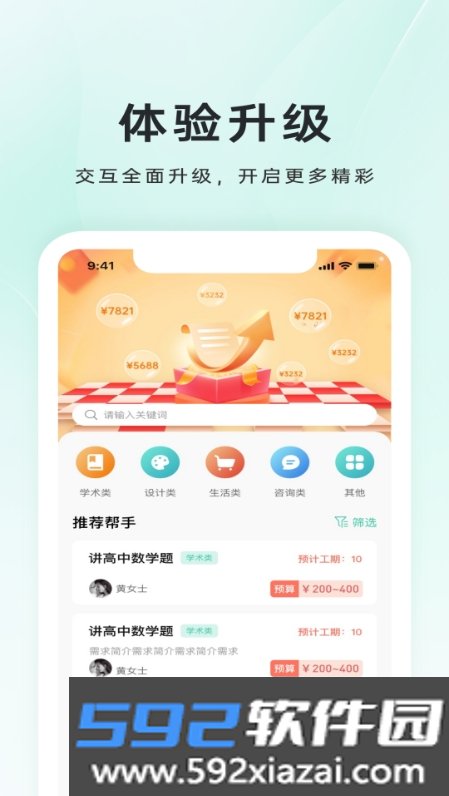 小铃Done软件