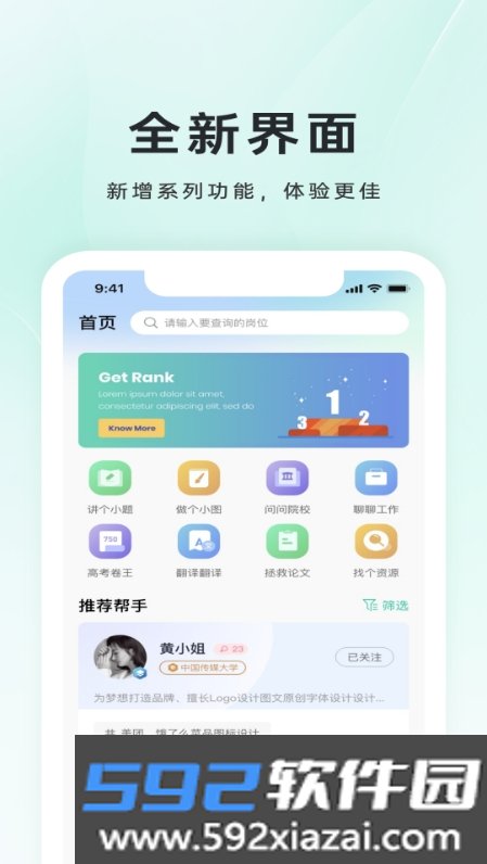 小铃Done软件官方版截图1