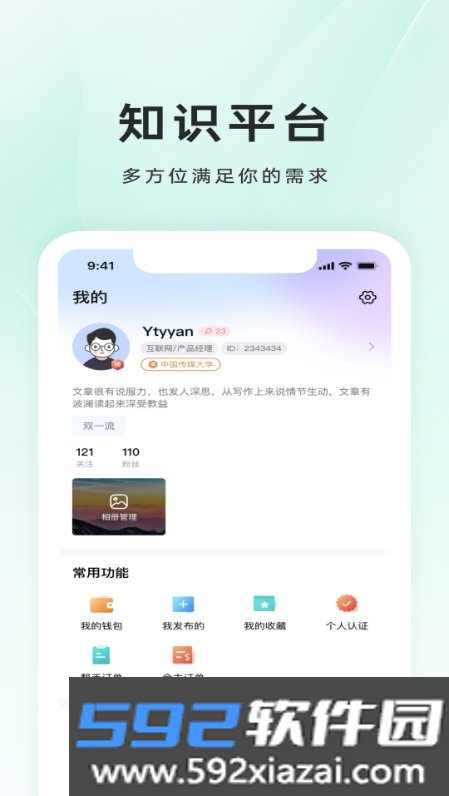 小铃Done软件官方版截图2
