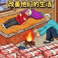 帮她们取暖游戏官方安卓版
