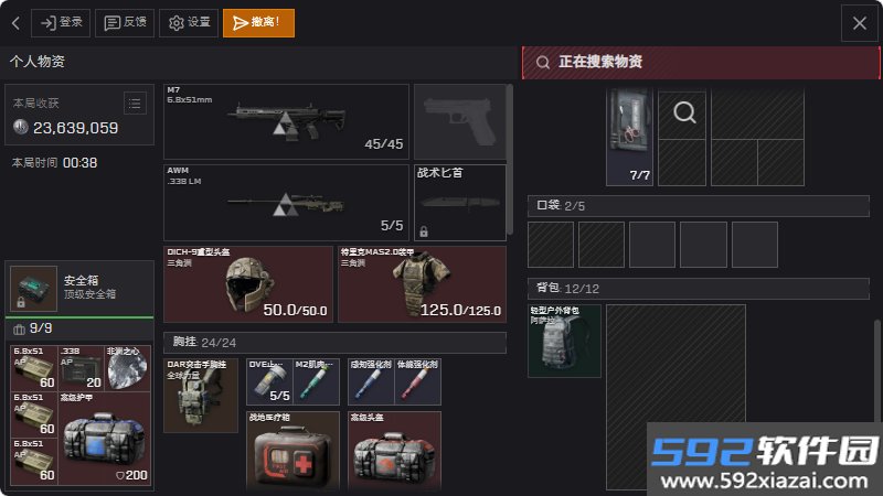 三角洲理包模拟器