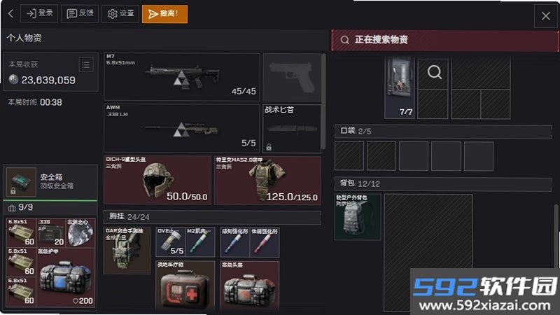 三角洲理包模拟器截图2