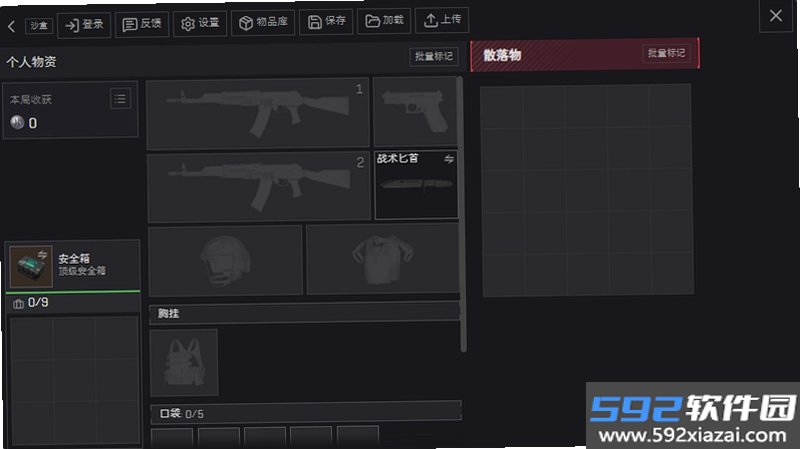 三角洲理包模拟器截图3