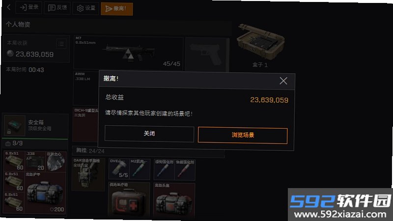 三角洲理包模拟器截图4