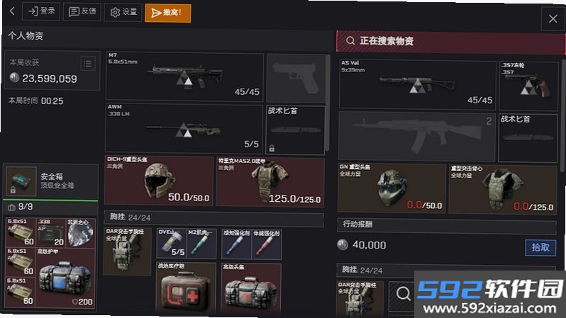 三角洲理包模拟器截图5