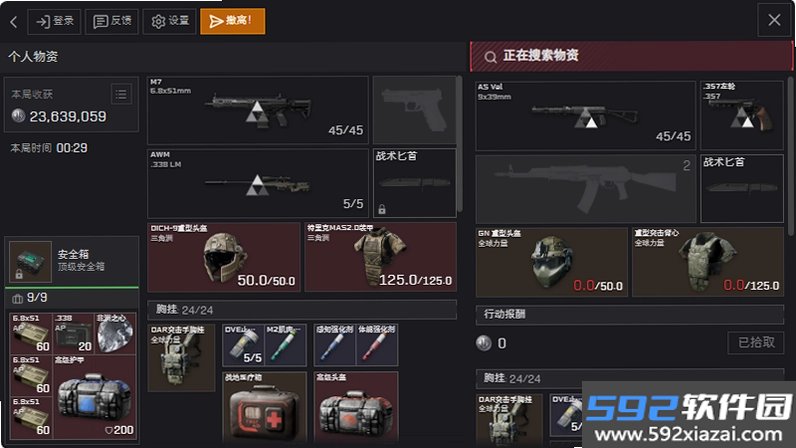 三角洲理包模拟器截图7