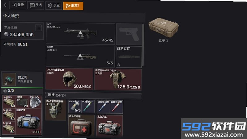 三角洲理包模拟器截图8