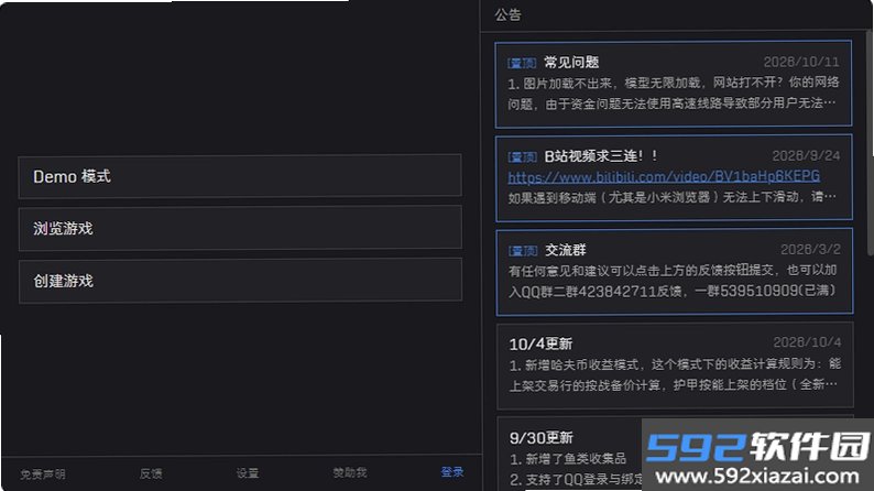 三角洲理包模拟器截图9