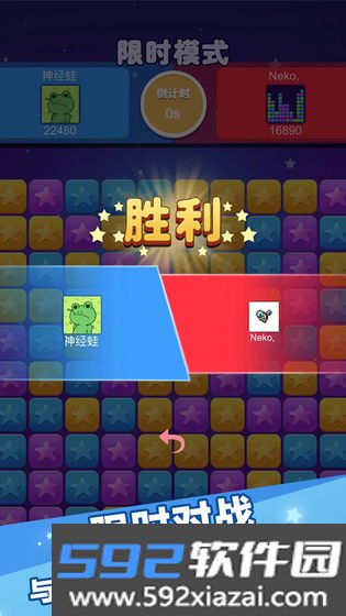 灭星大作战赚钱小游戏截图3