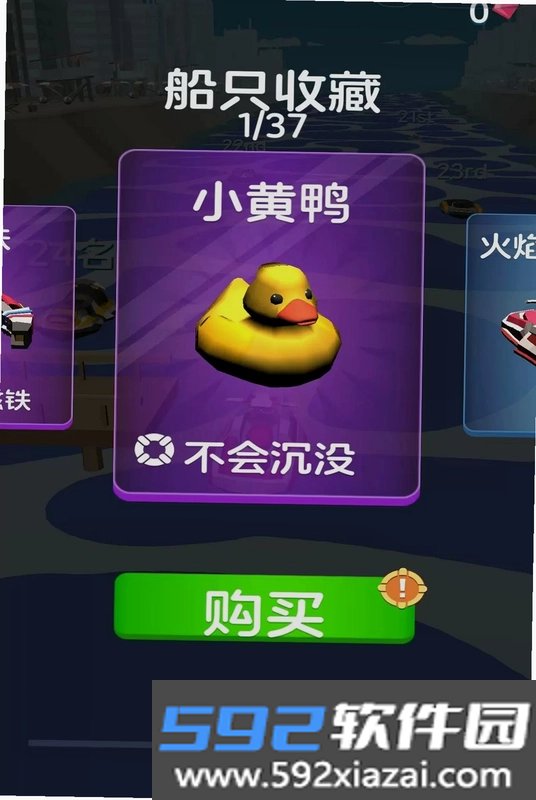 快艇前行截图5