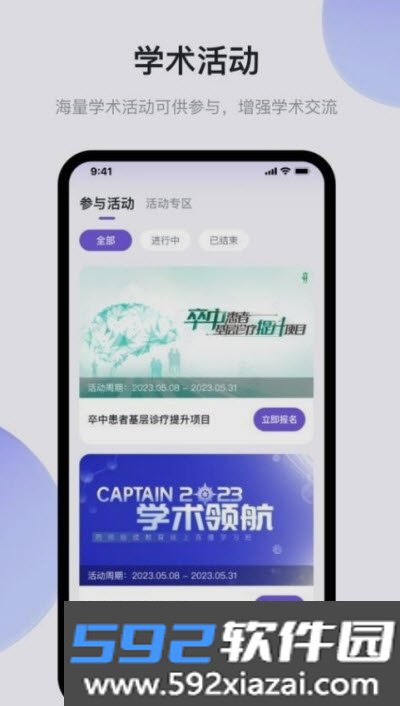 医阵营