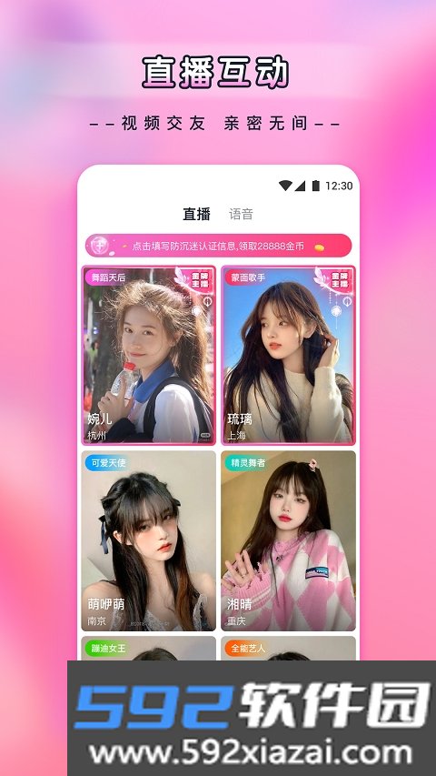杨桃直播
