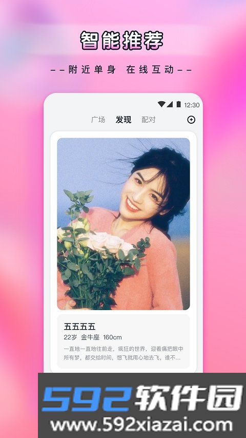 杨桃直播手机版截图1
