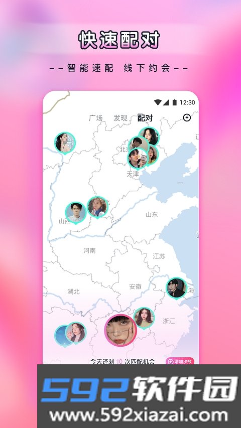 杨桃直播手机版截图2