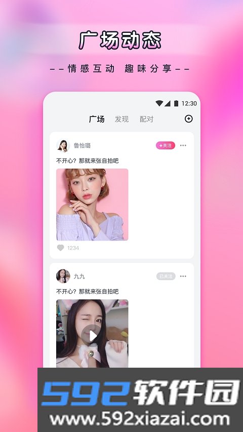杨桃直播手机版截图3