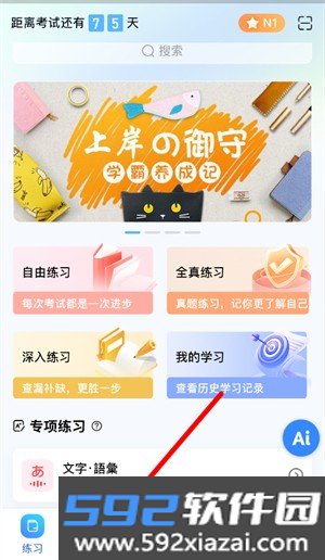尚岸日语