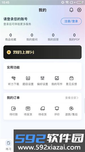 尚岸日语截图3