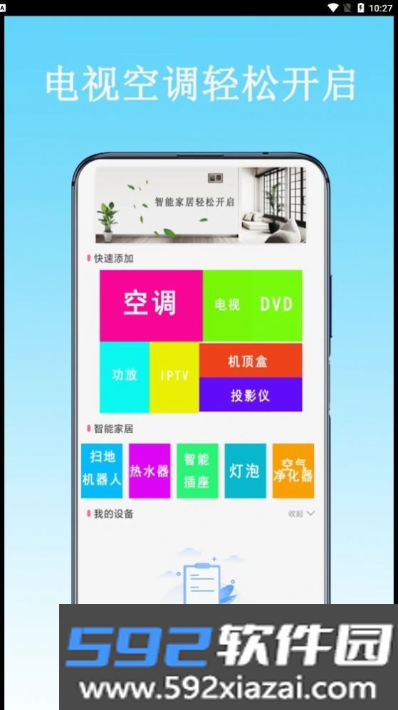 红外空调遥控器盒子