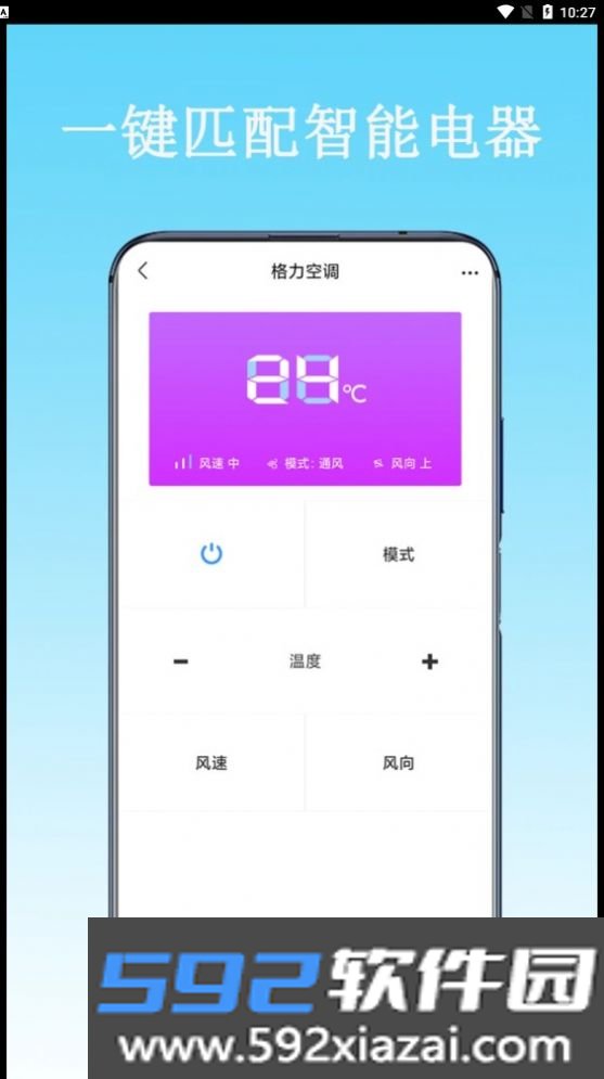 红外空调遥控器盒子截图2