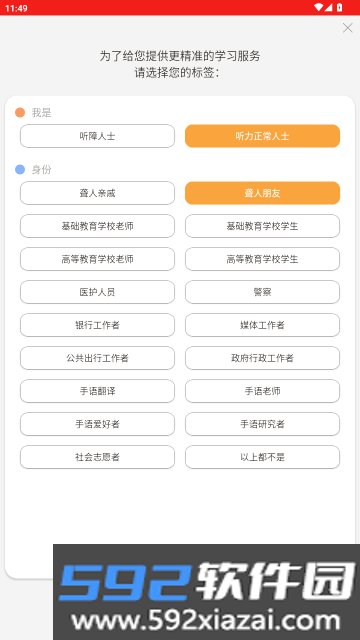 国家通用手语词典电子版app
