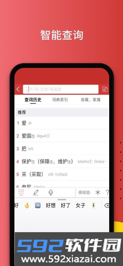 国家通用手语词典电子版app最新版截图1
