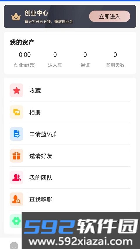 达人之家app