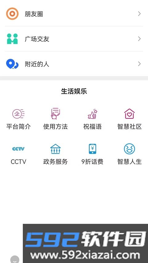 达人之家app截图1