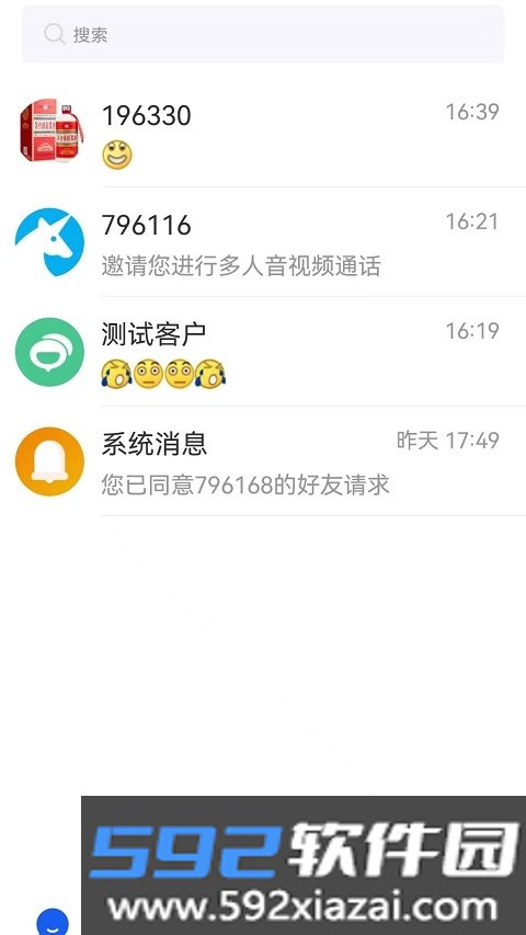 达人之家app截图2