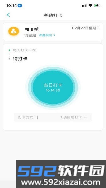 明讯现场管理app