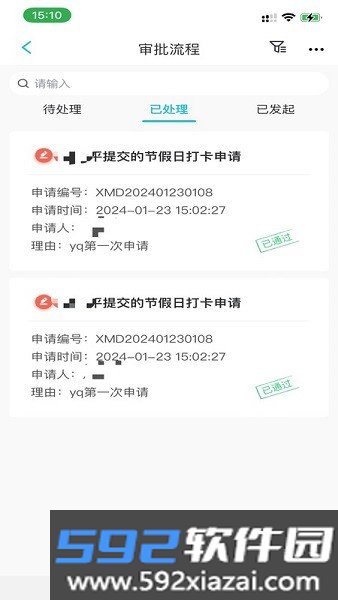 明讯现场管理app截图3