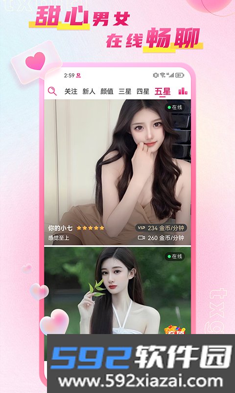 甜心1.1.7