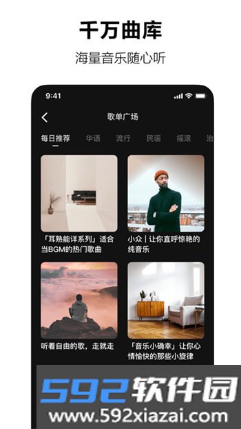 气泡音乐app