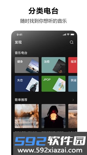 气泡音乐app官方版截图2